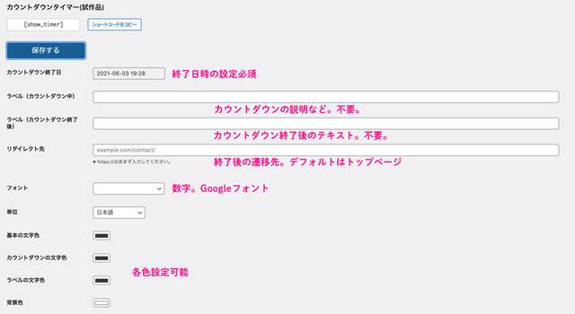 WordPressの管理画面、プラグイン、新規追加