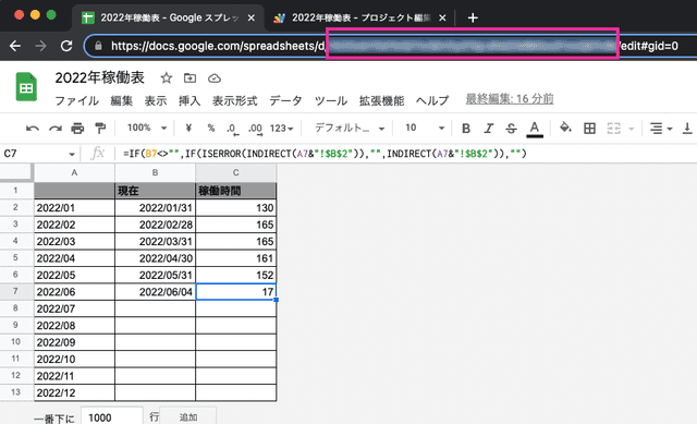 シートのIDはURLから取得できます