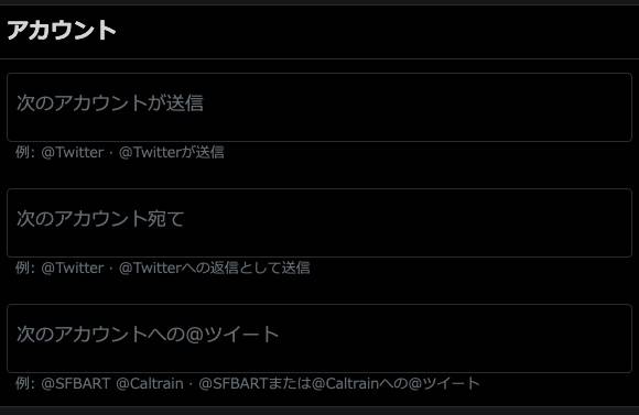 Twitter検索PCだったらGUI操作アカウント