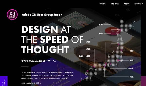 模写したユーザーグループサイト