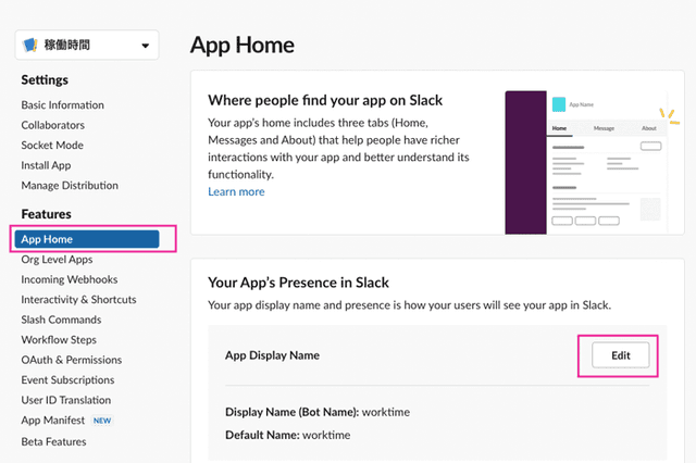 左のメニューからApp Homeに移動