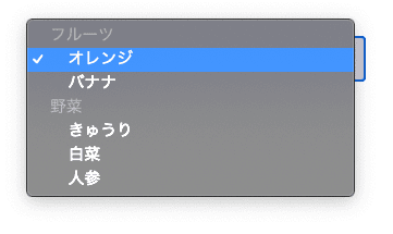セレクトボックスの中の項目が多くてグルーピング