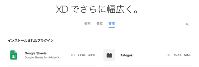 縦書きプラグイン