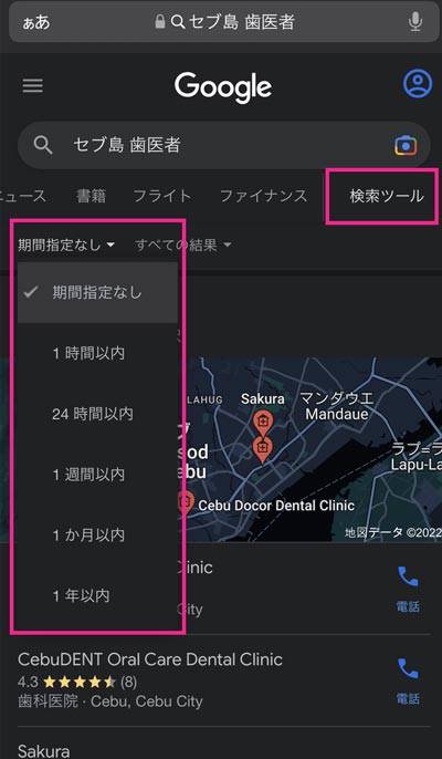 Google検索では「検索ツール」という機能を使って最新の記事のみに絞ることができます