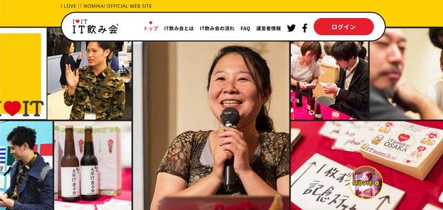 セブ IT 飲み会の概要