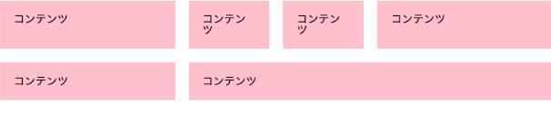カラム