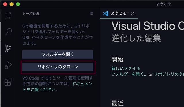 GitHubで先にリポジトリを作っておきます(readme.mdを追加しないで作ってください