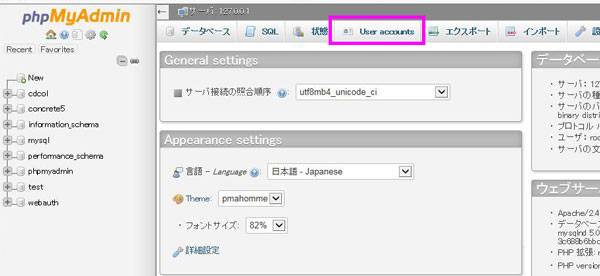 上メニューUser Accountをクリック