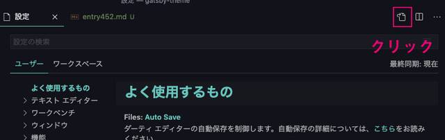 スペースをタブ設定しておく