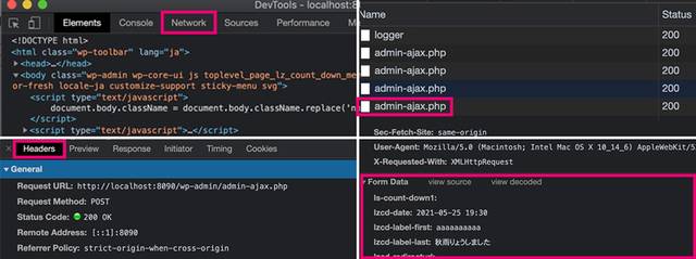 Chromeの開発者ツール(Dev Tool)