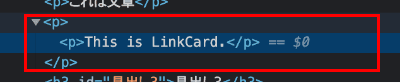 出力されたコードを見ると悲惨なことに。。。