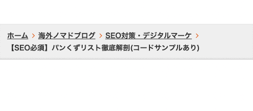 SVGアイコンを使ったパンくずリスト