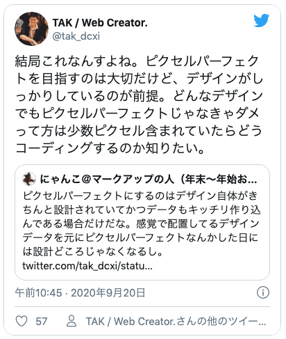ピクセルパーフェクトに対する意見