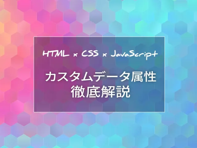 混乱しがちなJSの配列ループ・操作まとめ
