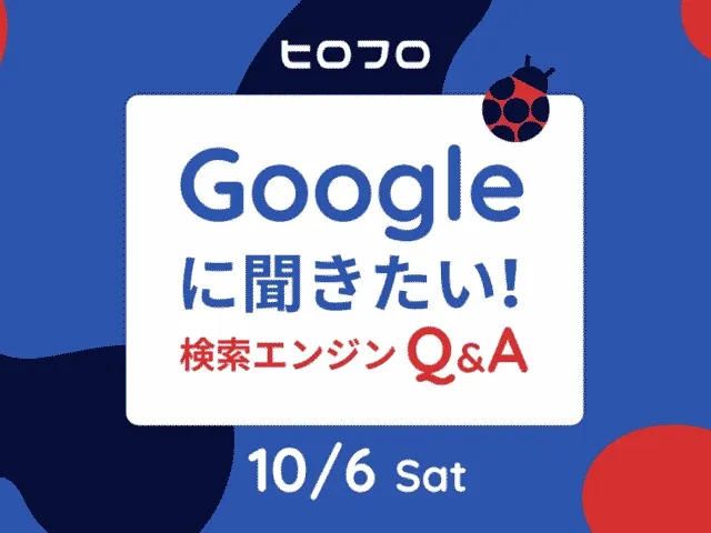 やりたかったから広島でSEOの勉強会します！