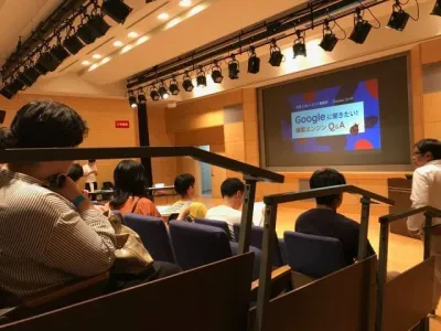 SEO 勉強会「『Googleに聞きたい！ 検索エンジンQ&A』」無事終わりました のサムネイル