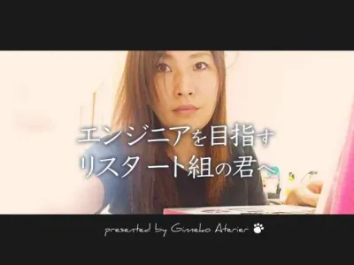 未経験、不安。30才過ぎてもエンジニア/プログラマー転職はできる のサムネイル