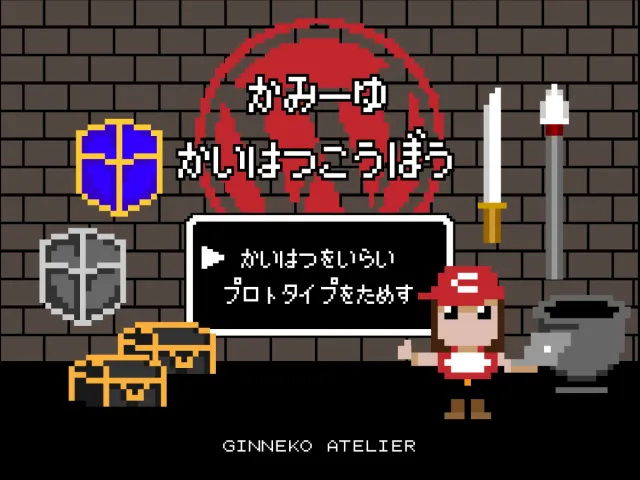 【WordPress】カウントダウンタイマープラグイン作りました！〜かみーゆ開発工房始めます〜