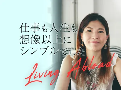 女性エンジニアが海外ノマドに ~仕事も人生も想像以上にシンプルだった~ のサムネイル