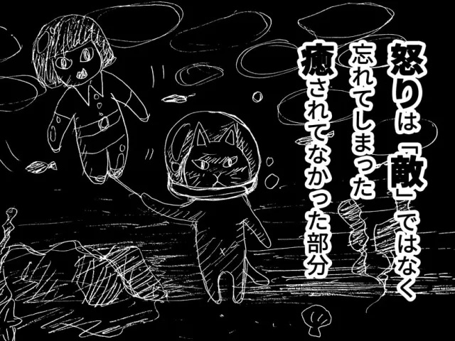 浅瀬の底にとり残された風船の上司 のサムネイル