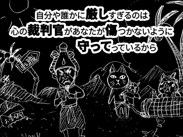 心の中に住む裁判官 のサムネイル