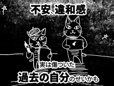 9歳の「わたし」へ書いた手紙